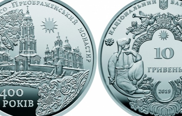 НБУ вводит в обращение две памятные монеты посвященные монастырю