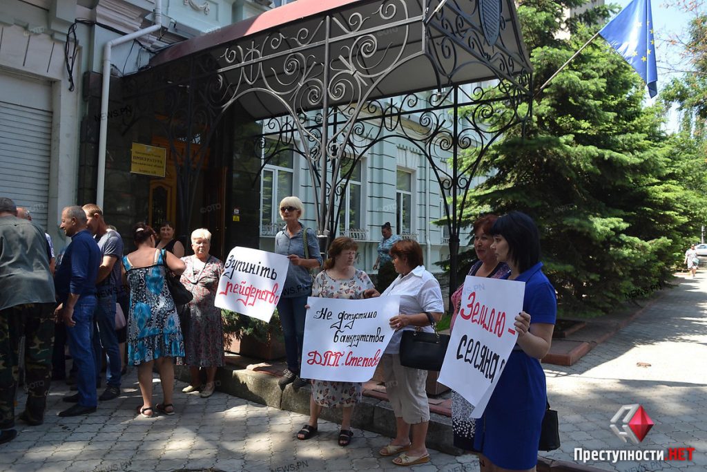В Николаеве работники ГП "Степовое" пикетировали прокуратуру с требованием защитить их от рейдерства 5