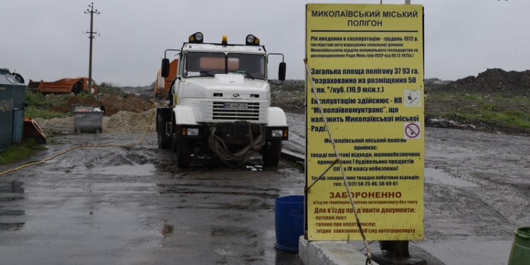 Большинство депутатов профильной комиссии Николаевского горсовета проигнорировали выездное заседание на полигон ТБО, где погиб ребенок