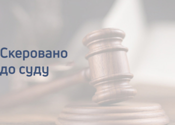 На Николаевщине двум ревизорам-инспекторам ГФС «светит» до 10 лет за вымогательство взятки от предпринимателя