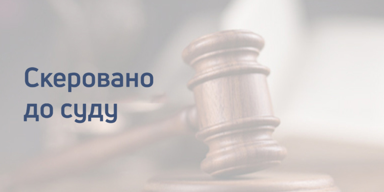 На Николаевщине двум ревизорам-инспекторам ГФС «светит» до 10 лет за вымогательство взятки от предпринимателя