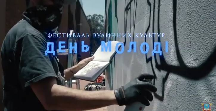 Николаевцев приглашают на масштабный фестиваль уличных культур ко Дню молодежи SOUTH POINT (ВИДЕО)