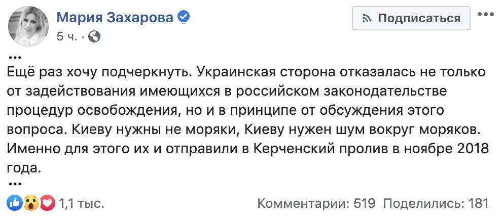 Зеленский и Климкин публично поругались по поводу ноты России по украинским морякам 2