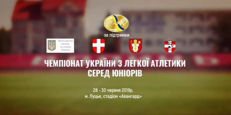 Рекорд и пьедестал: два спортсмена-юниора из Николаева стали призерами чемпионата Украины по легкой атлетике