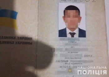 В Николаеве полиция охраны задержала мошенника, который пытался взять кредит по поддельному паспорту (ФОТО)