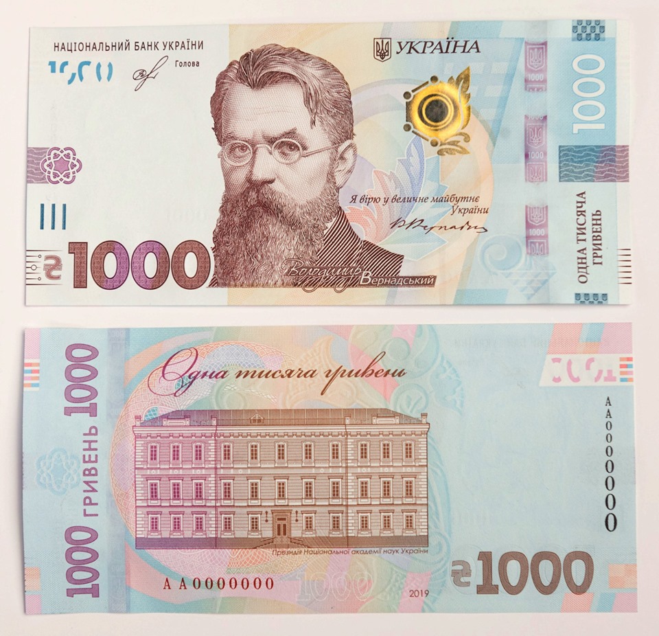 Нацбанк вводит банкноту в 1000 гривен (ФОТО, ВИДЕО) 1