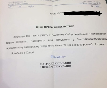 Филарет разослал приглашения на свой “собор”