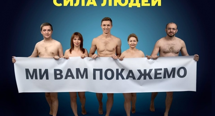 Шоубиз так шоубиз: кандидаты “Силы людей” разделись для агитации