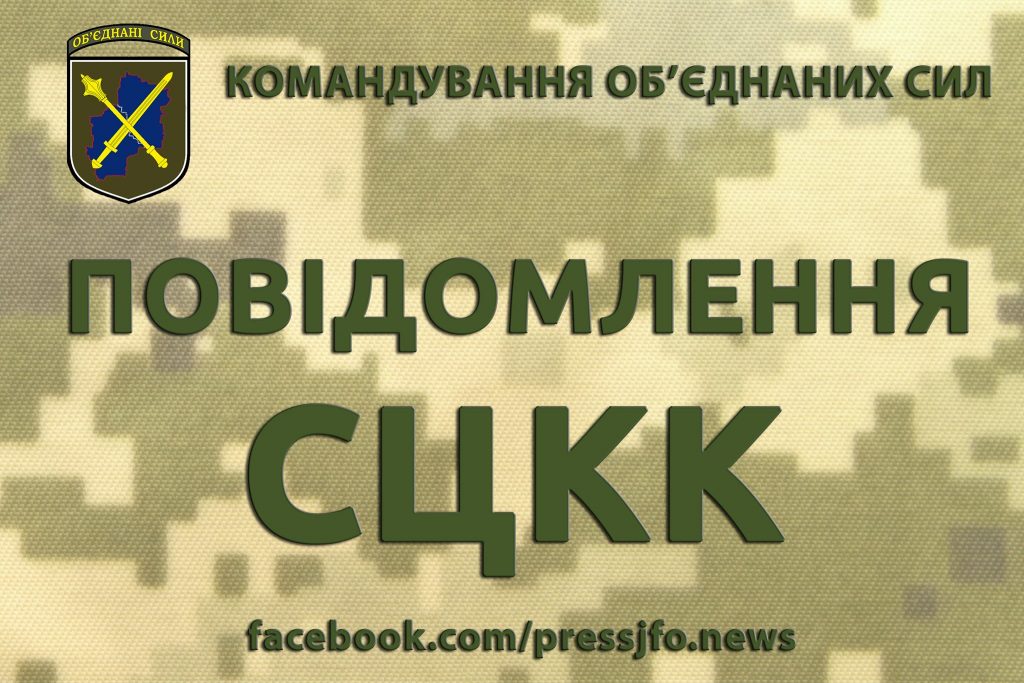 Боевики 40 минут прицельно обстреливали Станицу Луганскую 1