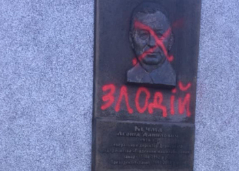 Неизвестные разрисовали стелу с барельефом Кучмы в Днепре (ФОТО)