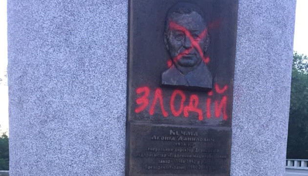Неизвестные разрисовали стелу с барельефом Кучмы в Днепре (ФОТО)