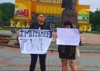 16-летнюю ровенчанку признали виновной в админнарушении из-за плаката об импичменте Зеленского