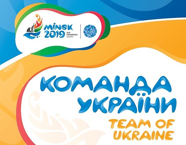 Четверо николаевцев в составе сборной Украины выступят на II Европейских играх 1