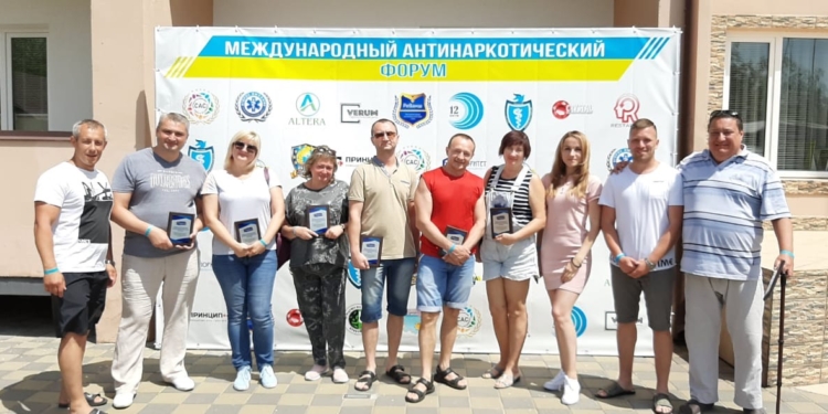 В Коблево прошел «Международный антинаркотический форум 2019» (ФОТО)
