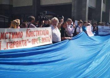 Под КСУ собрались люди с требованием отменить указ о роспуске Рады (ВИДЕО)