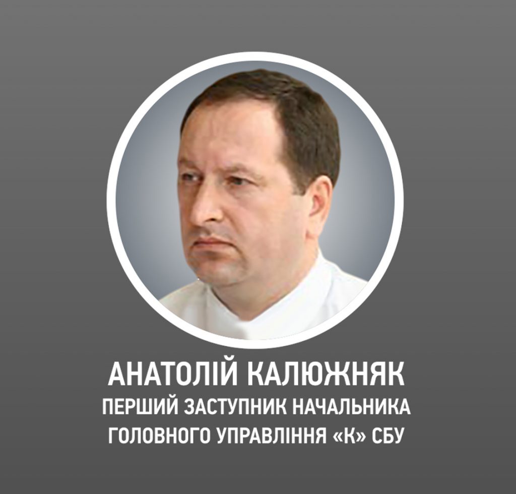 Заместителем Баканова в СБУ стал топ-чиновник времен Януковича (ВИДЕО) 1