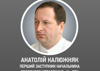 Заместителем Баканова в СБУ стал топ-чиновник времен Януковича (ВИДЕО)