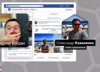 Глава АП Богдан засветился в офшоре, причастном к кредитной афере на 200 млн. (ВИДЕО)