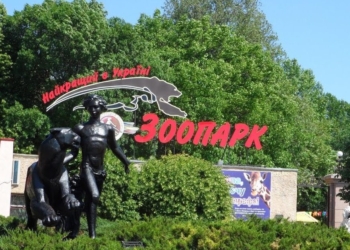 ОБНОВЛЕНО. Неизвестные «заминировали» зоопарк и церкви в двух районах Николаева (ФОТО)