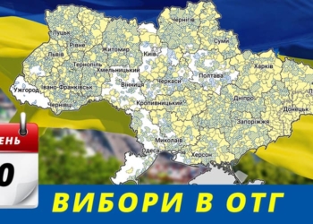 Сегодня на Николаевщине проходят первые выборы в 12 ОТГ