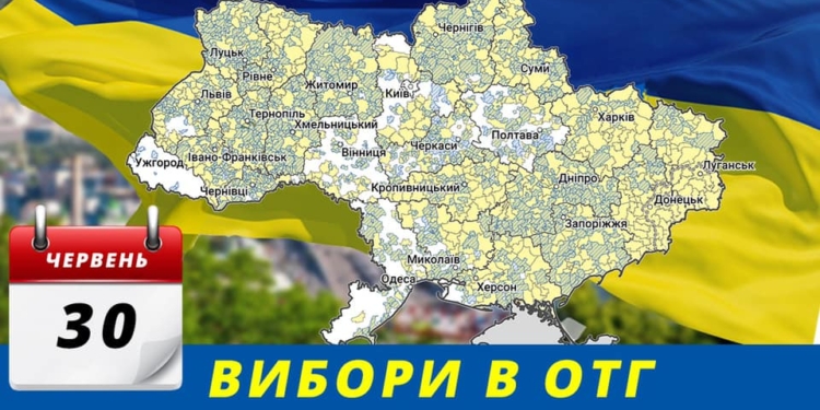 Сегодня на Николаевщине проходят первые выборы в 12 ОТГ