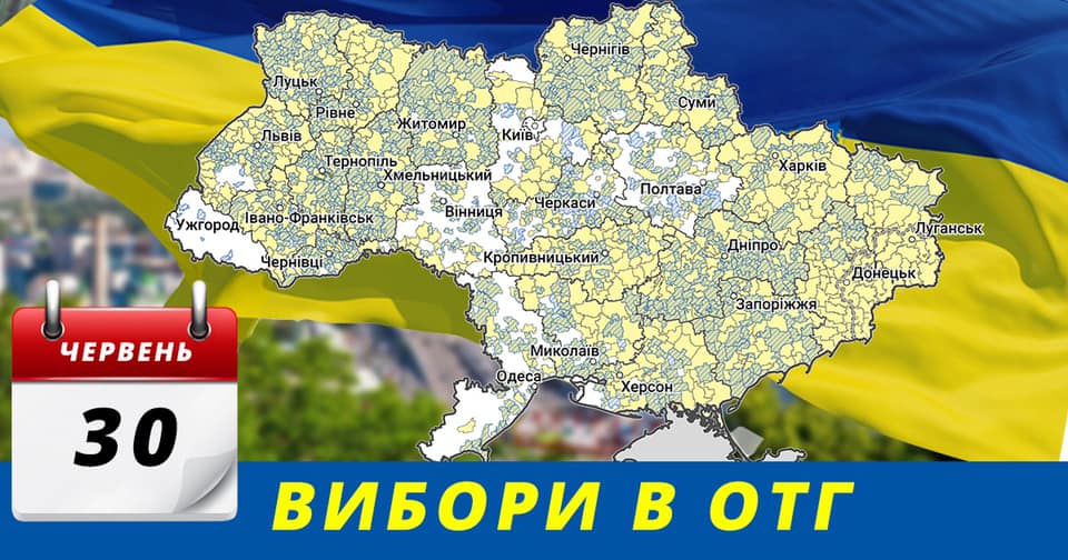 Первые выборы в ОТГ: на участках в Николаевской области наблюдатели КИУ фиксируют нарушения 1