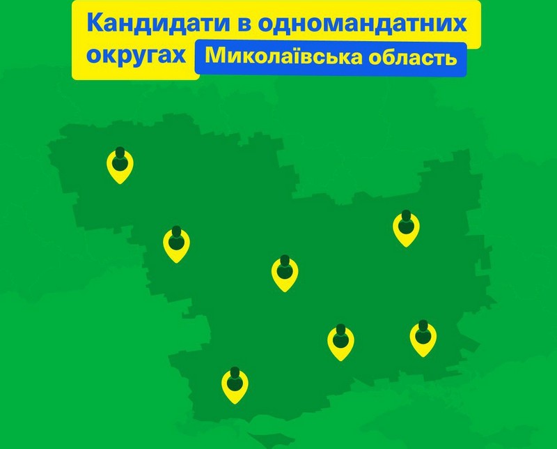 Стали известны кандидаты-мажоритарщики от Слуги народа на николаевские округа (ФОТО) 13