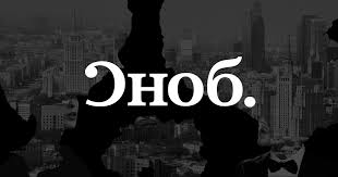 В Москве разгромили редакцию издания Сноб