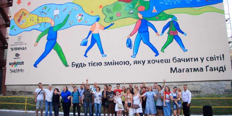 «Будь тем изменением, которое хочешь видеть в мире»: студенты УАЛ презентовали мотивирующий мурал в центре Николаева (ФОТО)