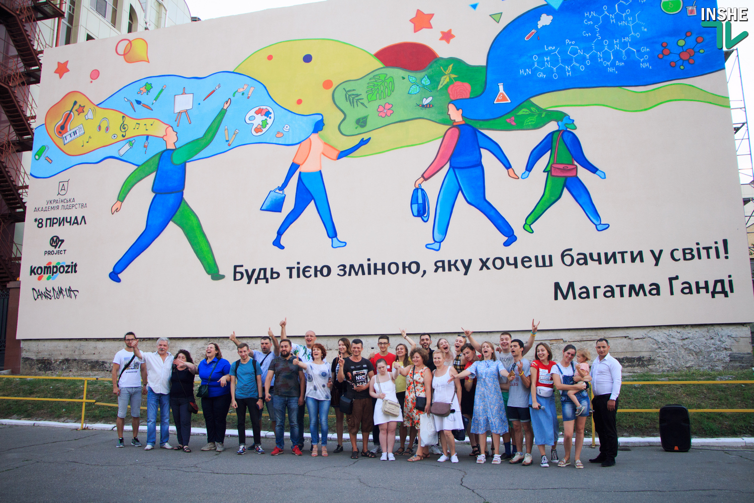 «Будь тем изменением, которое хочешь видеть в мире»: студенты УАЛ презентовали мотивирующий мурал в центре Николаева (ФОТО)