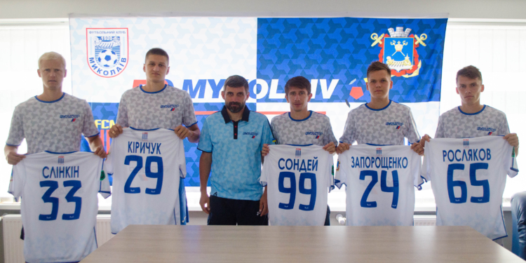 Состав МФК «Николаев» пополнился 5-ю новыми игроками, МФК «Николаев-2» — 4-мя (ФОТО)