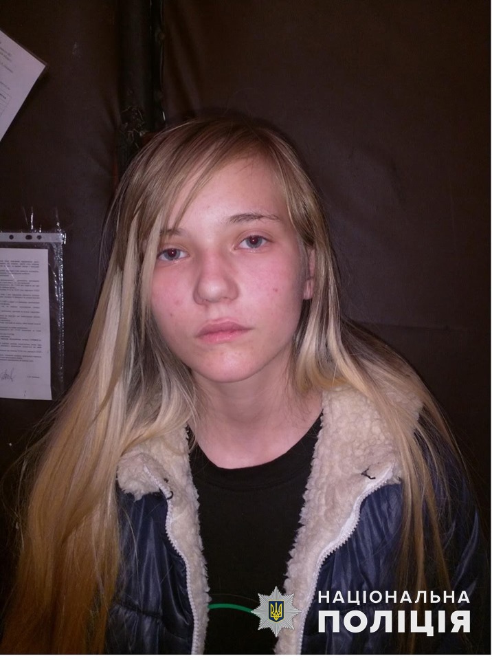 В Николаеве пропала 17-летняя девушка (ФОТО) 1