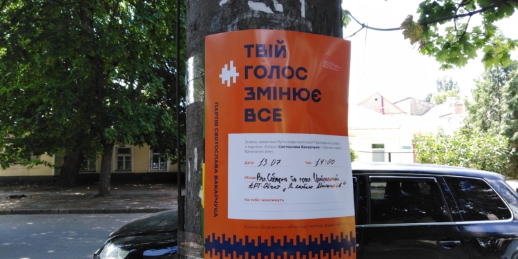 В Николаеве три субъекта избирательного процесса нарушили правила благоустройства (ФОТО)