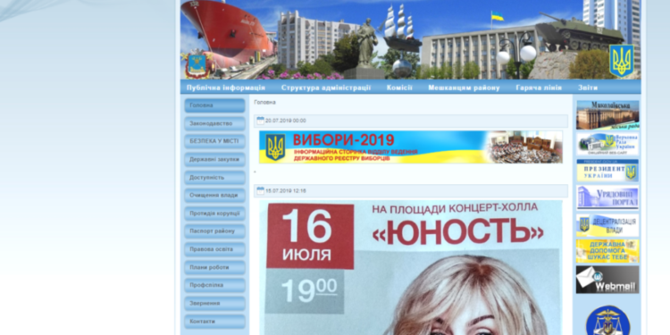 В Николаеве администрация района разместила анонс концерта, организованного кандидатом в нардепы