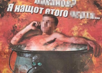 Мы знаем, кто тут черт? Киевская полиция “разоблачила” пенсионера, раздававшего “фотожабы” на Зеленского (ФОТО)
