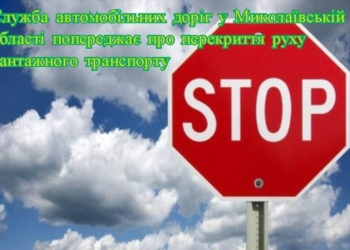 На участке автодороги Н-14 «Александровка – Кропивницкий – Николаев» между Водяно-Лорино и Воссиятским запретят движение фур (СХЕМА ОБЪЕЗДА)