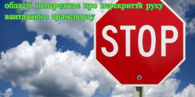 На участке автодороги Н-14 «Александровка – Кропивницкий – Николаев» между Водяно-Лорино и Воссиятским запретят движение фур (СХЕМА ОБЪЕЗДА)