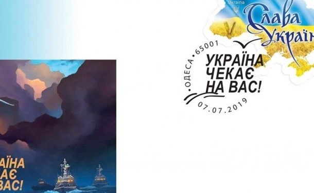 Укрпочта выпустила конверт в честь пленных украинцев