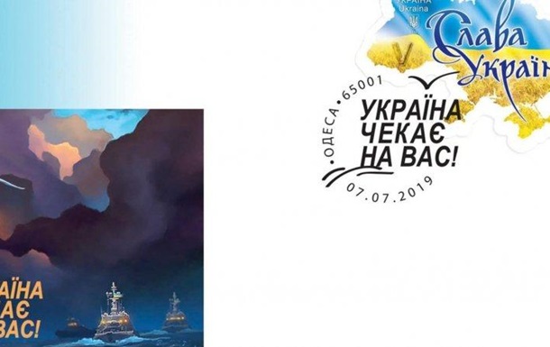 Укрпочта выпустила конверт в честь пленных украинцев 1