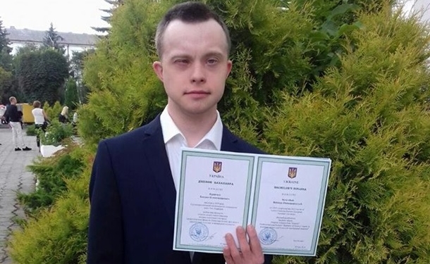 Впервые в Украине парень с синдромом Дауна получил высшее образование