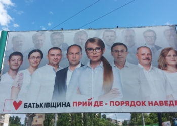 Николаевщина: наблюдатели ОПОРЫ обнаружили 115 билбордов и 19 сити-лайтов без выходных данных (ФОТО)