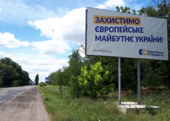 Николаевщина: наблюдатели ОПОРЫ обнаружили 115 билбордов и 19 сити-лайтов без выходных данных (ФОТО)