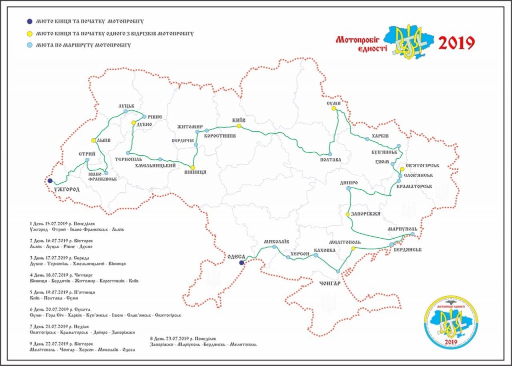 Николаев присоединится к «Мотопробігу Єдності», который пройдет в 31 городе Украины 1