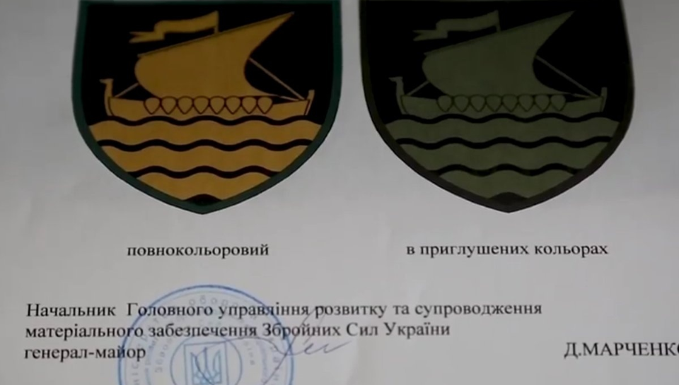 Драккар: 36-ая бригада морской пехоты им. Белинского получила новую нарукавную эмблему 1