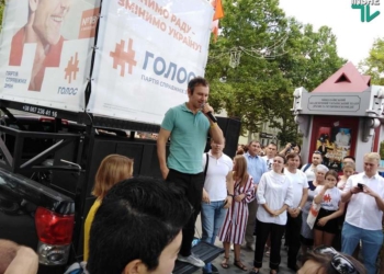 В Николаеве Святослав Вакарчук встретился со своими сторонниками (ФОТО)