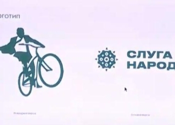 «Слуга народа» отказалась от логотипа с велосипедом и булавой