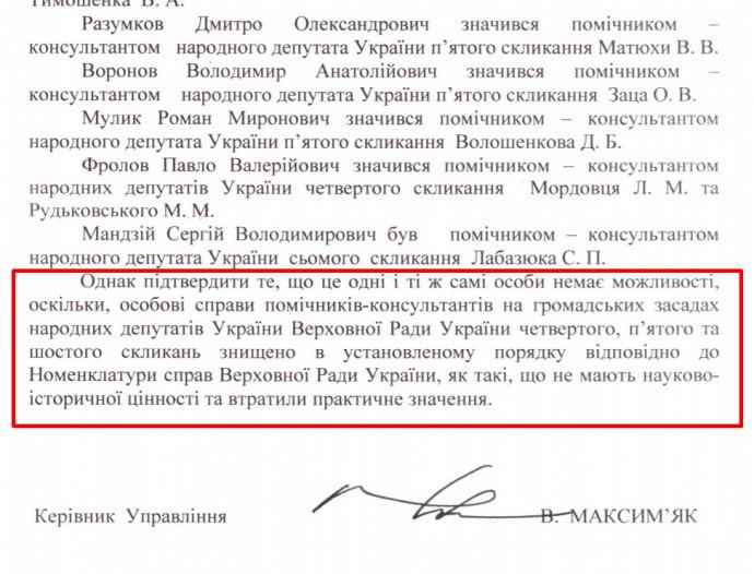 В списке "Слуги народа" около 40 "полных тезок" помощников депутатов, работавших в Раде с 2006 года 2