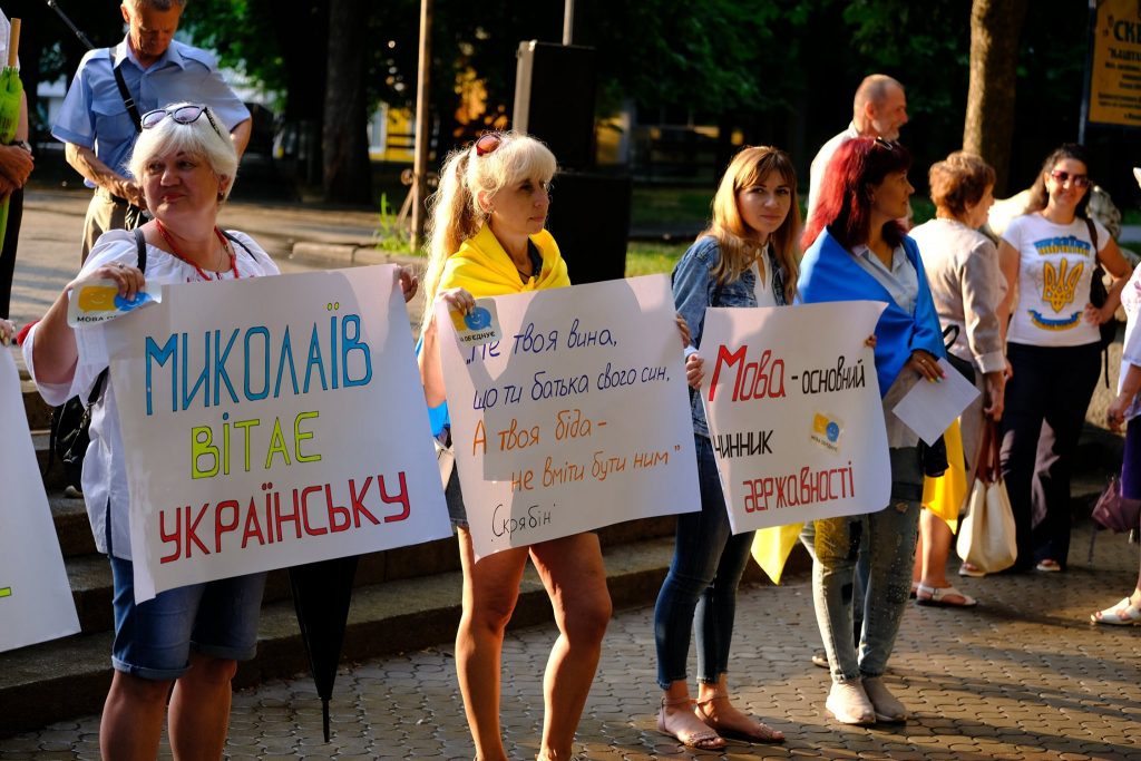 Николаевцы поддержали вступление в силу «языкового закона» акцией «Мова об'єднує» (ФОТО) 1