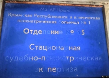 Троих фигурантов «дела Хизб ут-Тахрир» отправили в психбольницу, – адвокат
