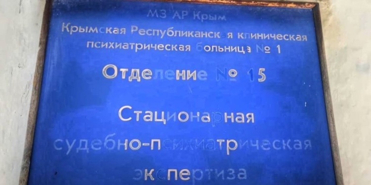 Троих фигурантов «дела Хизб ут-Тахрир» отправили в психбольницу, – адвокат